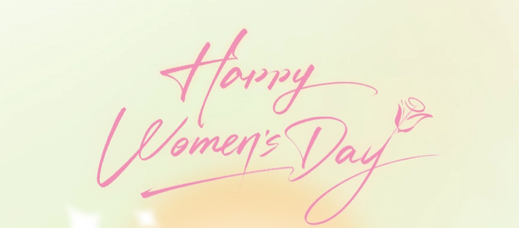 从野外到餐桌，，，，，，，点击解锁“她”的隐藏档案 | 妇女节